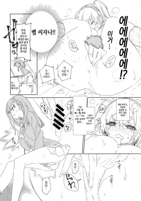 Housoujiko 3 ~JK Ana Iziri~ | 방송사고3~JK구멍자위질~