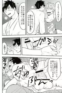 (C89) [Pink Power (Mikuni, Tatsuse)] Otegine x Doutanuki Anthology "Yoru no Otetanu" (Touken Ranbu)
