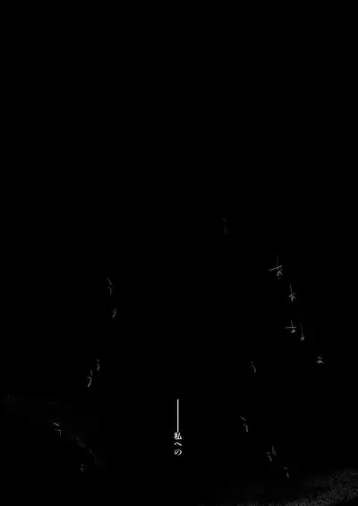 Jigoku demo Arumai ni