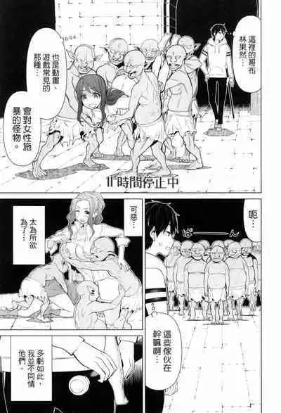 time stop hero fanservier compilation