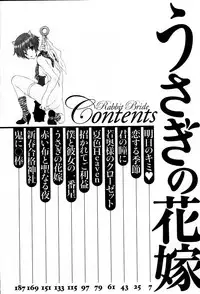 [Kurokawa Mio] Usagi no Hanayome - Rabbit Bride