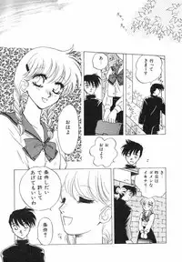 [Arou Rei] Dokidoki Sasete