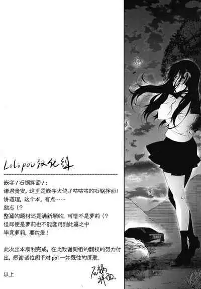 [Ninokoya (Ninoko)] Hanayome Seifuku [Chinese] [lolipoi汉化组] [Digital]