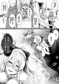 Onee-sama o Kurawaba Watashi mo Magna