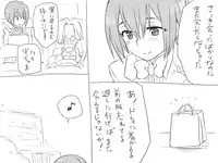 [Eroe] Seitenkango, Shinyuu to ~Ateuma Hen~