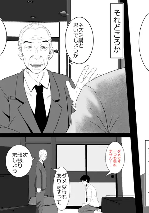 Kane o Haraeba Tsuma no Ana wa Dare demo Tsukaeru