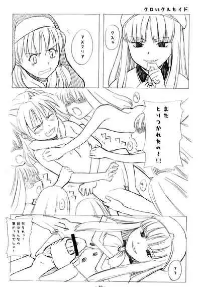 Aah! Shikararetai