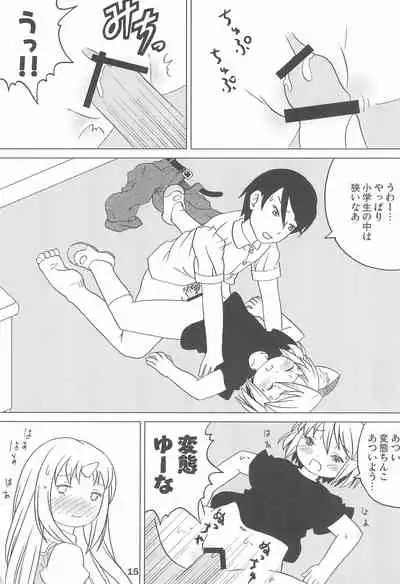 Kodomo de Challenge 2