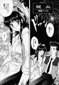 [TSK (Fuuga Utsura)] GG2000 Vol.1 (Cutey Honey, Sakura Taisen) [Incomplete]