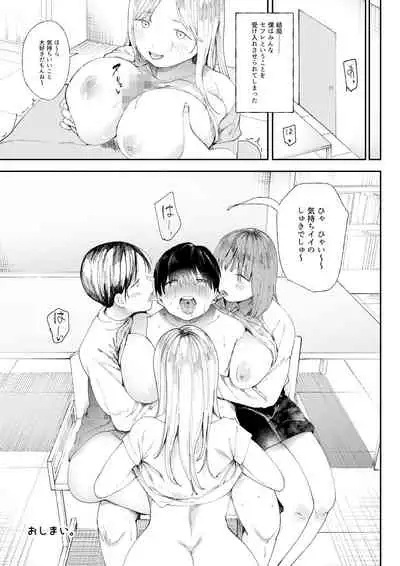 あまあマガジン創刊号