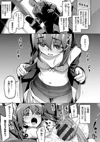 [Namonashi] Fukutsu no Perorist [Digital]