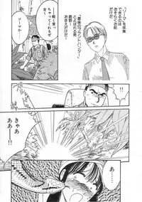 [Tonami Muka] Shoujo no Tekiou to Housan