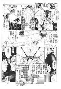 [Fuusen Club] Keraku no Sho - The Book of Pleasure [Chinese]