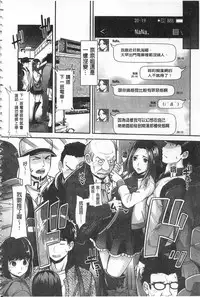 [Sawajiri Merou] Kinshin Chikan Hakusho [Chinese]