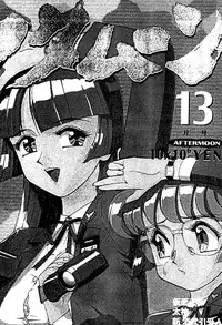 (C55) [Okirakudou (Various)] AfutaMoon 13gatsu-gou (Cannon God Exaxxion)