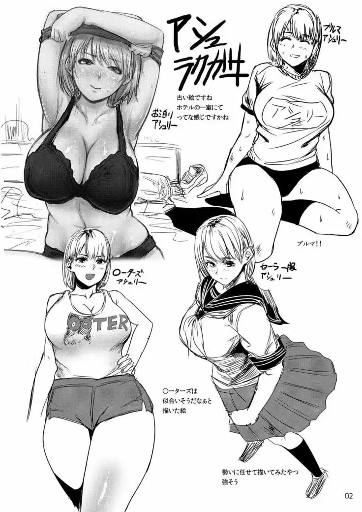 Yojouhan Bio Seikatsu Soushuuhen