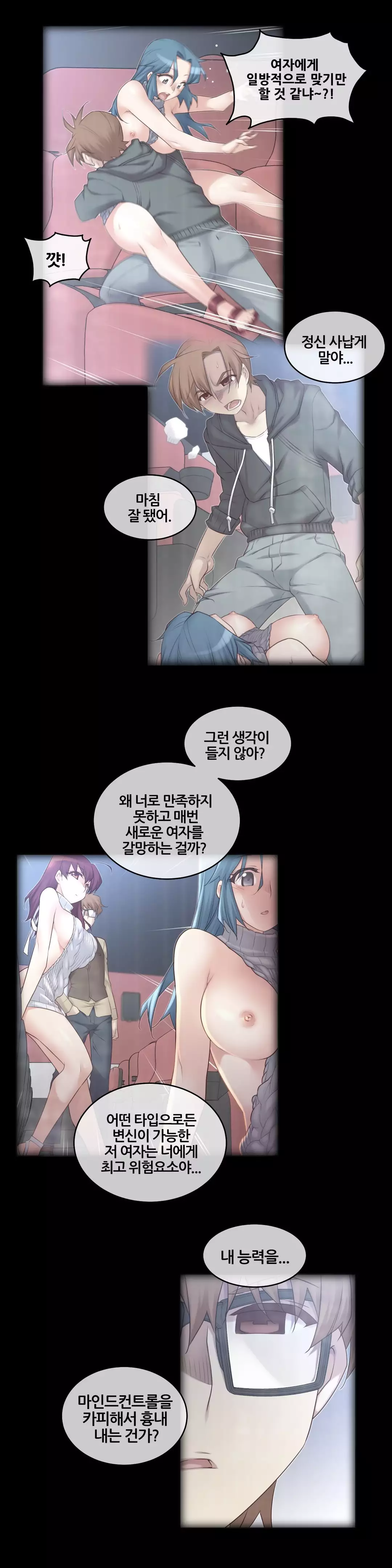 Master in My Dreams Ch.90-117