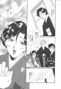 [Kurokawa Mio] Kimi Aru Yueni