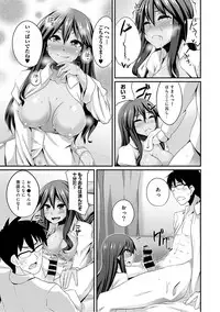 [Shotenin Matori] Gal no Ongaeshi Ch. 1-3