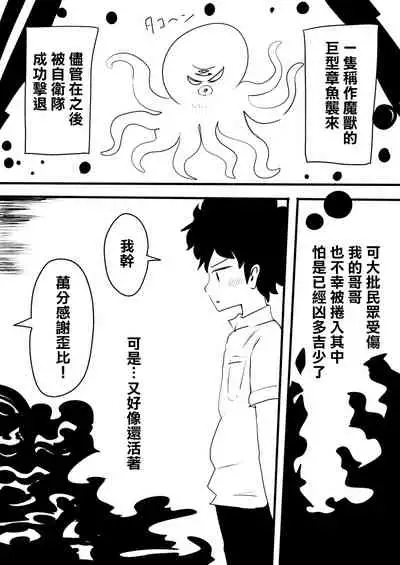 Mahou Shoujo Estrogia & Mahou Shoujo Gestagenia