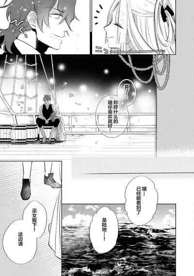 [アンソロジー] 公爵様は私の体に飢えている。アンソロジー (ベビードールCOMICS) 漫画 – 2020年12月24日 [Chinese] [靴下x莉赛特联合汉化]