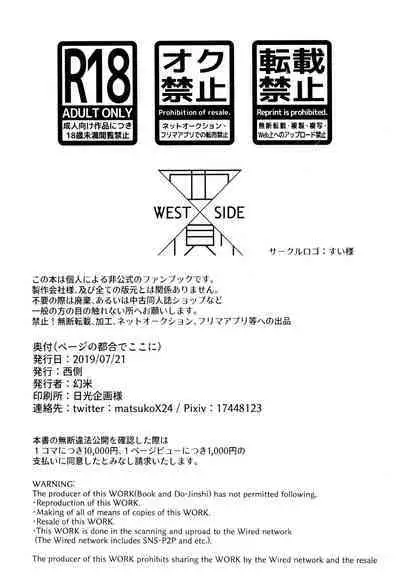 Ore no Nii-san ga Nekoze nano wa 〇〇 Shiteru Sei