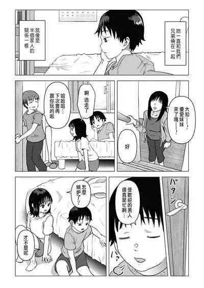 巨乳青梅跟我哥最近有點奇怪