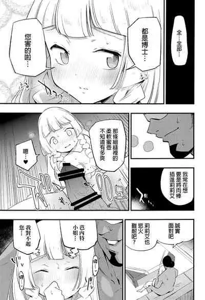 Hakase no Yoru no Joshu. Soushuuhen