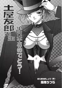 [Tutiya Tomorrow] Memory wa Sonomama ni