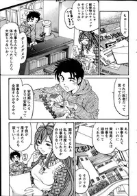 [Kobayashi Takumi] Virgin na Kankei R Vol 6