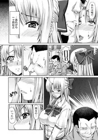 [RED-RUM] FLESH OF A PEACH Ch. 1-8