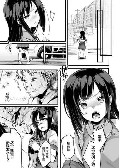 Tsutomesaki no Musume-san o Oishiku itadaku Hon Unsou Gaisha Hen