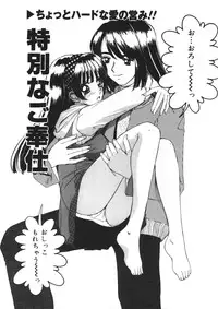 [Machigi Ruru] Muku na Rashin