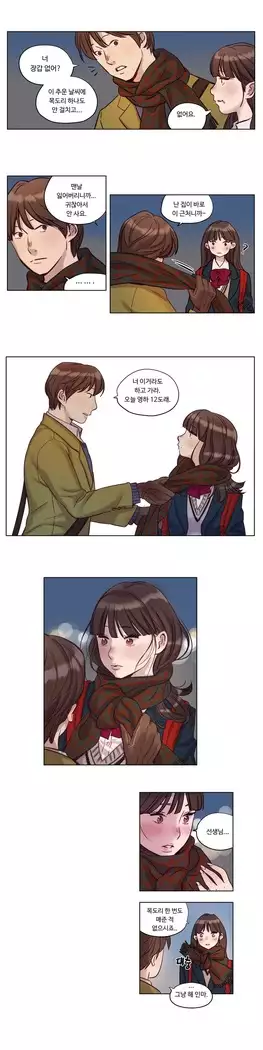 Atonement Camp Ch.0-28