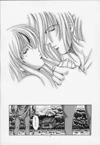 (C58) [Hoka Hoka Shoten & prelude (Chiaki Tarou)] sudama (Kizuato)