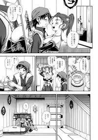 (C68) [Kensoh Ogawa (Fukudahda)] Jessica Milk 8.0 (Dragon Quest VIII)