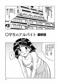 [Mumei] Shoujo tachi no Himitsu