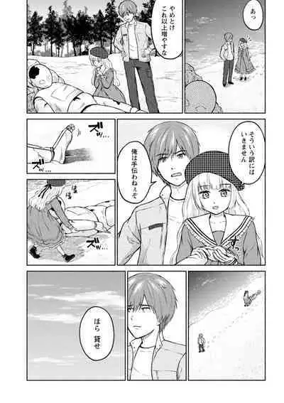 Mune Ippai no Ai o - A Heart Full of Love