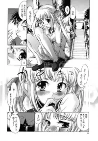 [James Hotate] Jyuku Musume