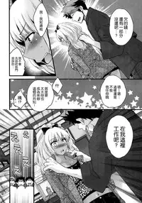 [Pon Takahanada] Niizuma Osenaka Nagashimasu Ch. 4 (Action Pizazz 2014-03) [Chinese] [空気系☆漢化]