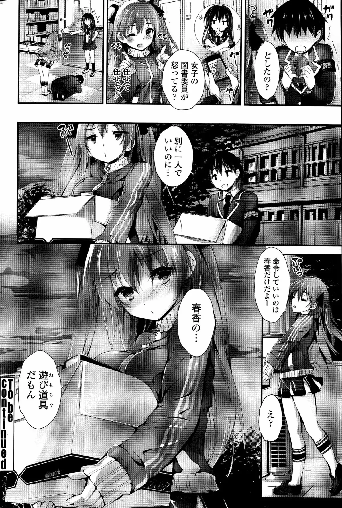 Oshioki Suru yo Ch. 1-4
