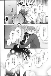 [Pon Takahanada] Joshiana Demo Iidesuka? Ch. 17-24