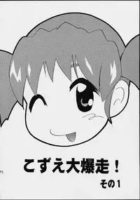 (C63) [PH (TAM)] AOI Shijou Shugi 4 (Mugen No Ryvius)