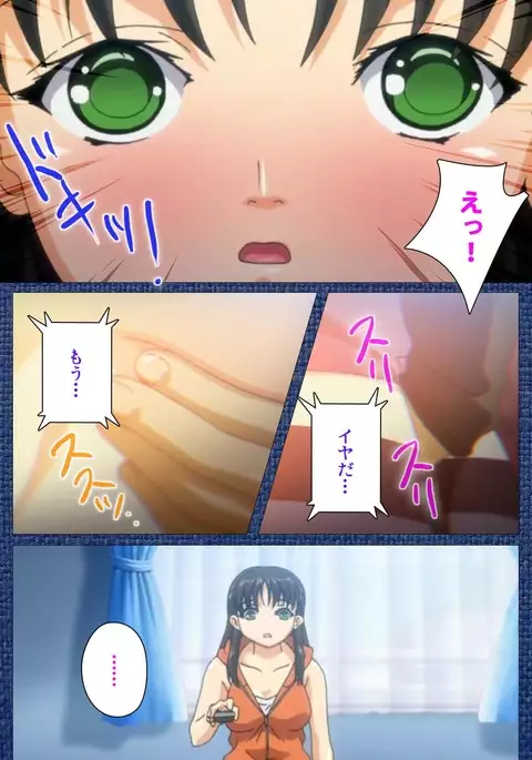 Ai no Katachi ～Ecchi na Onnanoko wa Kirai… Desuka?～ Scene1 Complete Ban