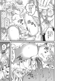 [Inochi Wazuka] Shiritsu! Futanari Gakuen Seitokai