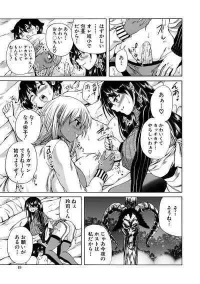 Maou Tensei Harem - Devil Reincarnation