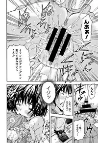 [Uran] Itsu no Manika Shoujo wa Shinsouban