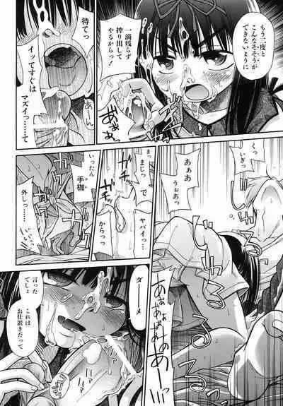 Emote Mode + Toranoana Message Paper & Hansokuyou Stick Poster