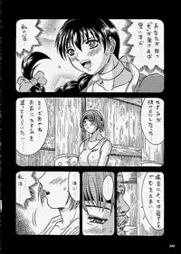 (C59) [METAL (Choujigen Kurumi)] SNIPERS (Various)