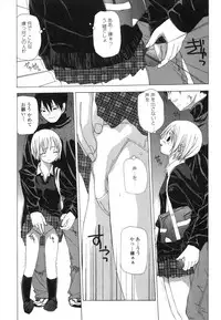 [Nanase Makoto] Takuhai Shoujo - The Delivered Girls